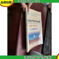 冶金行业职业教育培训规划教材:氧化铝生产技术作业标准(分解蒸