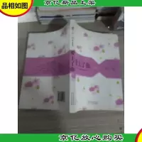 爱上了你:张小娴散文精选集03