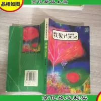 我爱House:家庭篇——小学英语扩散思维丛书