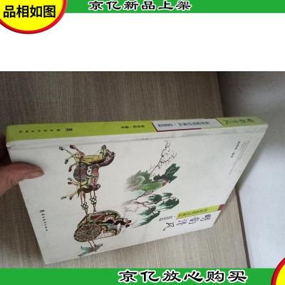 明韵清风 : 陈维聪明清藏品. 瓷器篇 有作者签名