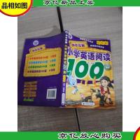 神奇图解小学英语阅读100篇(6年级)