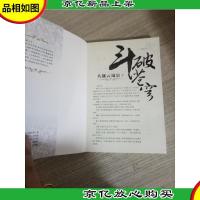 斗破苍穹5·佛怒火莲