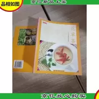 花草茶