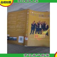 在路上:笑傲江湖——《赢在中国》第二赛季10强胜出历程