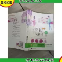 学长,认栽吧