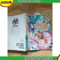 假面公主天琴座