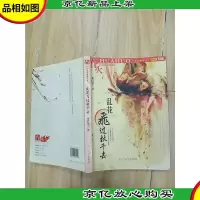 乱花飞过秋千去