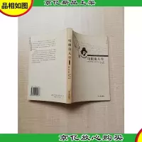 培根论人生:图文版