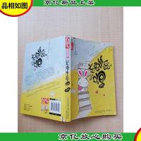 忘兔丝蕊, 跑[书脊受损]