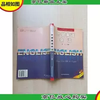 外贸英语会话 第三版