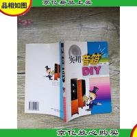 实用音箱DIY