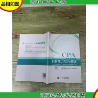 2018年注册*师全国统一考试历年试题汇编 职业能力综合测试[