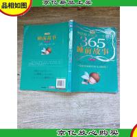 塑造孩子完美一生的365个睡前故事 甜梦 绿卷 全新版[书脊受损]