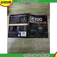 Nikon D5100尼康数码单反使用手册