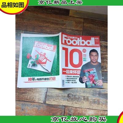 足球周刊 2011 14期/杂志