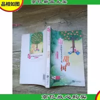 盛世花香:甜橙树[书脊受损]