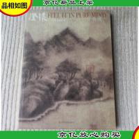 澄怀:传统书画艺术 手卷展