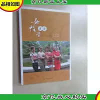 女性学教材:女性学讲座