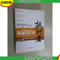 做*的执行者