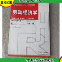 复旦博学·21世纪人力资源管理丛书·普通高等教育“十一五”国家