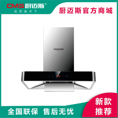 厨迈斯电器 CXW-230-X98 油烟机 可拆洗设计 四面吸油跹暹屳