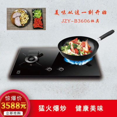 LUOP德国螺牌厨卫电器 JZY-B3606 燃气灶 电子点火 热电偶熄保 加厚炉架 全铜火盖跹暹屳