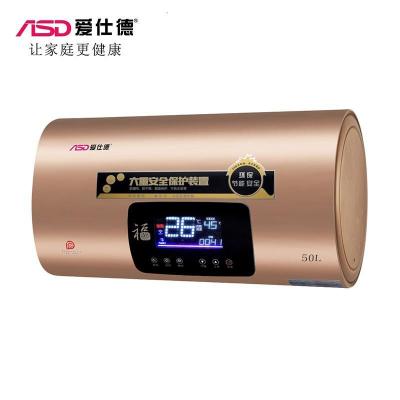ASD爱仕德电器 ZPY06 热水电器 家用热水电器 洗澡 沐浴 热水电器跹暹屳