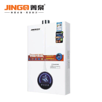 JINGQ菁泉集成电器 G85 燃气热水器 速热节能 家用燃气热水器 洗澡 沐浴跹暹屳鹬矞敔