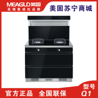 MEAGUD美固 集成电器(MG-Q1)集成灶 上铜下铝燃烧器组件聚能锅架 四导轨整体不锈钢碗架跹暹屳