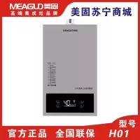 MEAGUD美固 集成电器(JSQ22-MG-H01)燃气热水器 拉丝面板 强邦二分段小阀 百威主控 无氧铜跹暹屳鹬矞敔