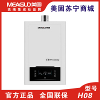 MEAGUD美固 集成电器(JSQ25-MG-H08)燃气热水器 专款雅白喷涂面板 高效节能 不漏电跹暹屳鹬矞敔