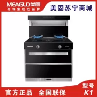 MEAGUD美固 集成电器(MG-K1)集成灶 全铜上进风燃烧系统 高灵敏燃气泄漏报警探头跹暹屳