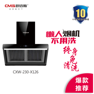 厨迈斯电器 CXW-230-X126 油烟机可拆洗设计 四面吸油跹暹屳