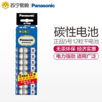 松下Panasonic正品碳5号五号干电池12粒五号耐用碳性干电池 儿童玩具/血压计/血糖仪/遥控器/挂钟/键盘电池