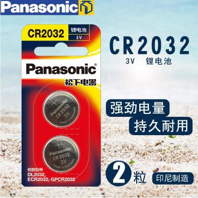 松下Panasonic 进口纽扣电池CR2032CH/2B 汽车钥匙遥控器电脑主板电子秤手表照相机计算器精装版2粒3V