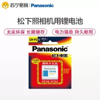 松下Panasonic 进口锂电池CR-P2CH/1B 抽水马桶水龙头红外线感应器照相机电池3V 原装防伪认证编码1粒装