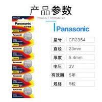 松下Panasonic进口纽扣电池CR2354CH/5B汽车钥匙遥控器电脑主板电子秤手表照相机计算器玩具 5粒3V