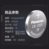 松下Panasonic 进口纽扣电池CR1025CH/1B 3V汽车钥匙遥控器电脑主板电子秤手表照相机计算器剪卡1粒