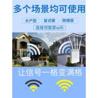 wifi增强器无线信号放大中继扩大接收加强扩展器络穿墙家用路由器万能防蹭偷盗破解密码钥匙神器wife远距离