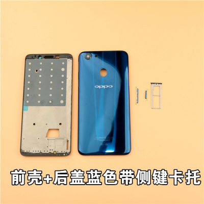 OPPO A79后盖电池盖OPPOA79T K电池后盖手机前壳中框屏框 后盖蓝+前壳+侧键+卡托带隔热胶灯罩