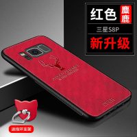 三星S8手机壳s10保护套s8 plus超薄防摔全包S9+硅胶not S8+【中国红】麋鹿布纹★耐脏抗摔防手汗★指环支架