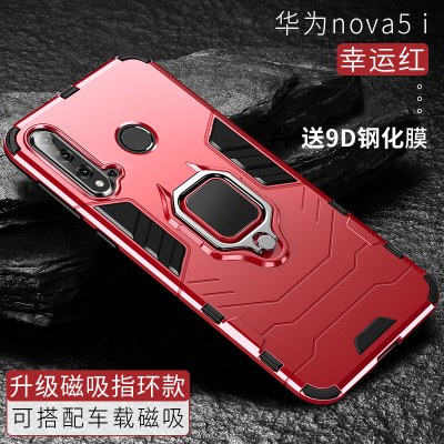 华为nova5pro手机壳nova5防摔保护套5i液态硅胶磨砂全包 Nova5i【幸运红】保护镜头★气囊防摔【升级指环】