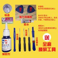 OPPOR7/R7S/R9S/R9km/R9sk外屏玻璃R11S/R11plus手机屏幕 R11外屏原装【黑色】+工具+