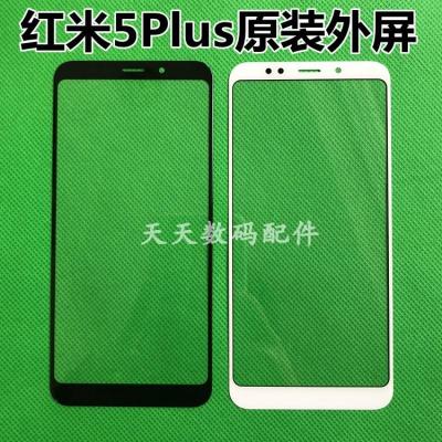 小米6X 8SE 9SE mix2s红米5plus note5 note7pro屏幕 小米mix2外屏【原装黑】+工具包