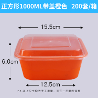 天鑫 一次性餐盒 美式正方形 1000ML*200套 橘色打包盒 密封盒 带盖快餐盒 打包盒