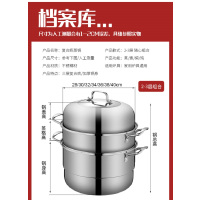 不锈钢蒸锅34cm三层不锈钢蒸锅带蒸格304食品级不锈钢3层复合底加高盖 伟源