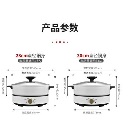 X1667-2新榜样30CM一体锅炒菜分体式电火锅 蒸煮涮煎炒焖(不带烤盘)