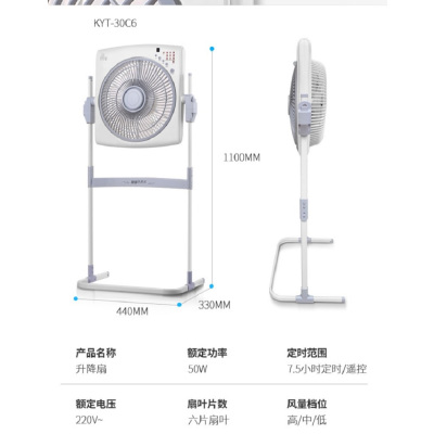 华生升降转页扇WK6遥控型电风扇落地式风扇台式家用立式电扇30C6Y