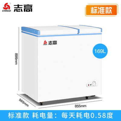志高KCD-197D双温冰柜家用冷冻保鲜两用小型节能大容量冷柜(同型号发荣事达的)
