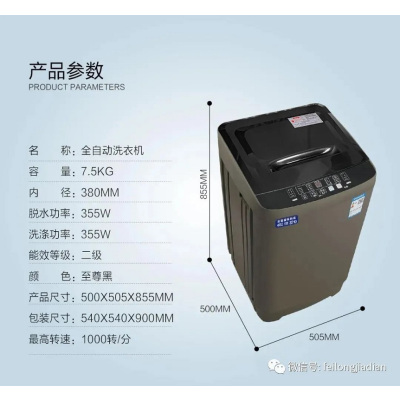 志高全自动洗衣机塑料面板 看尺寸拍内径380CM(标7.5公斤)XQB82-2010